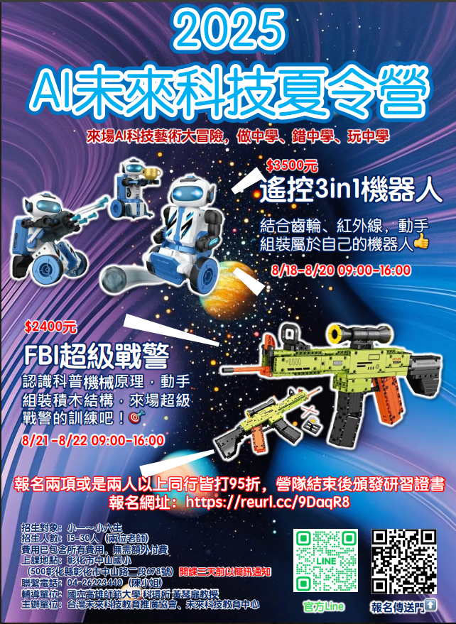 1724公告的示意圖片