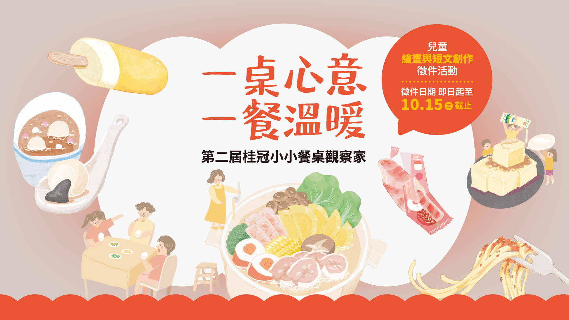 標題圖片