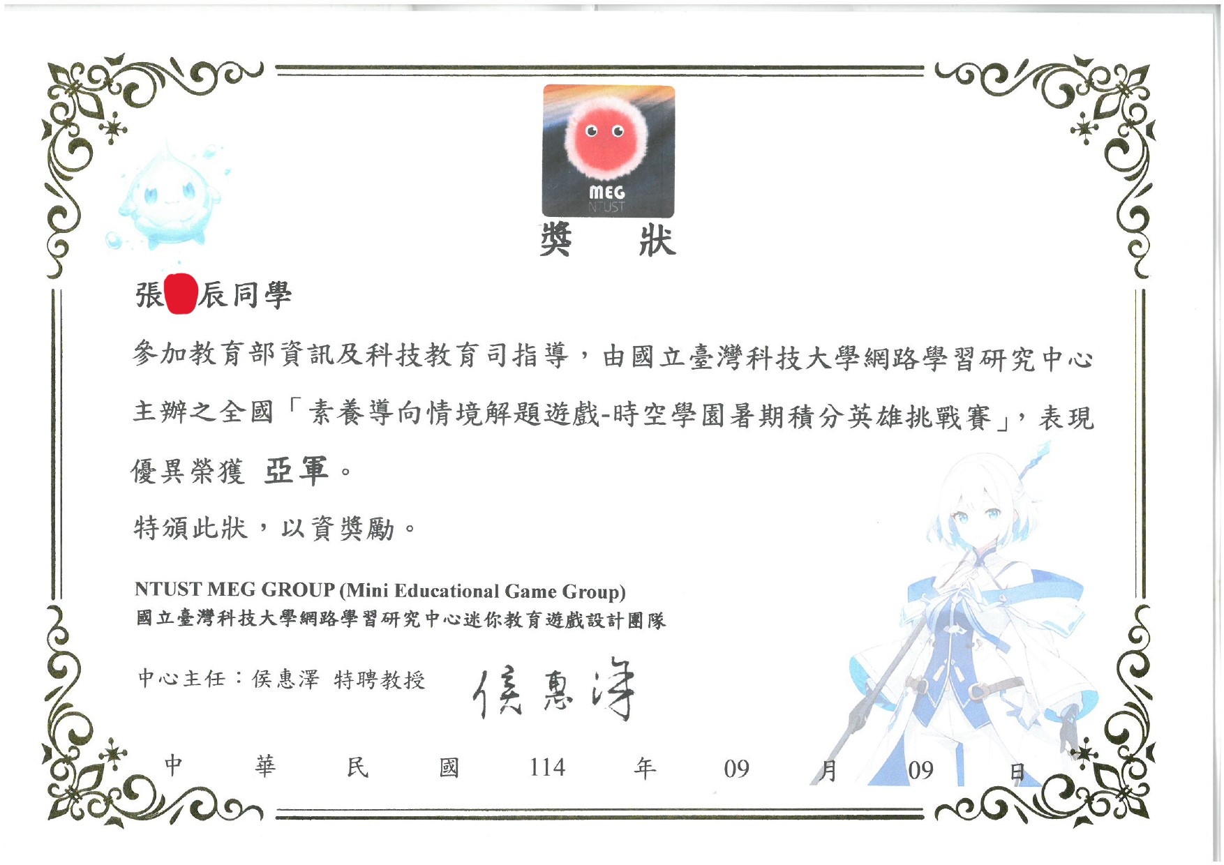 1813公告的示意圖片