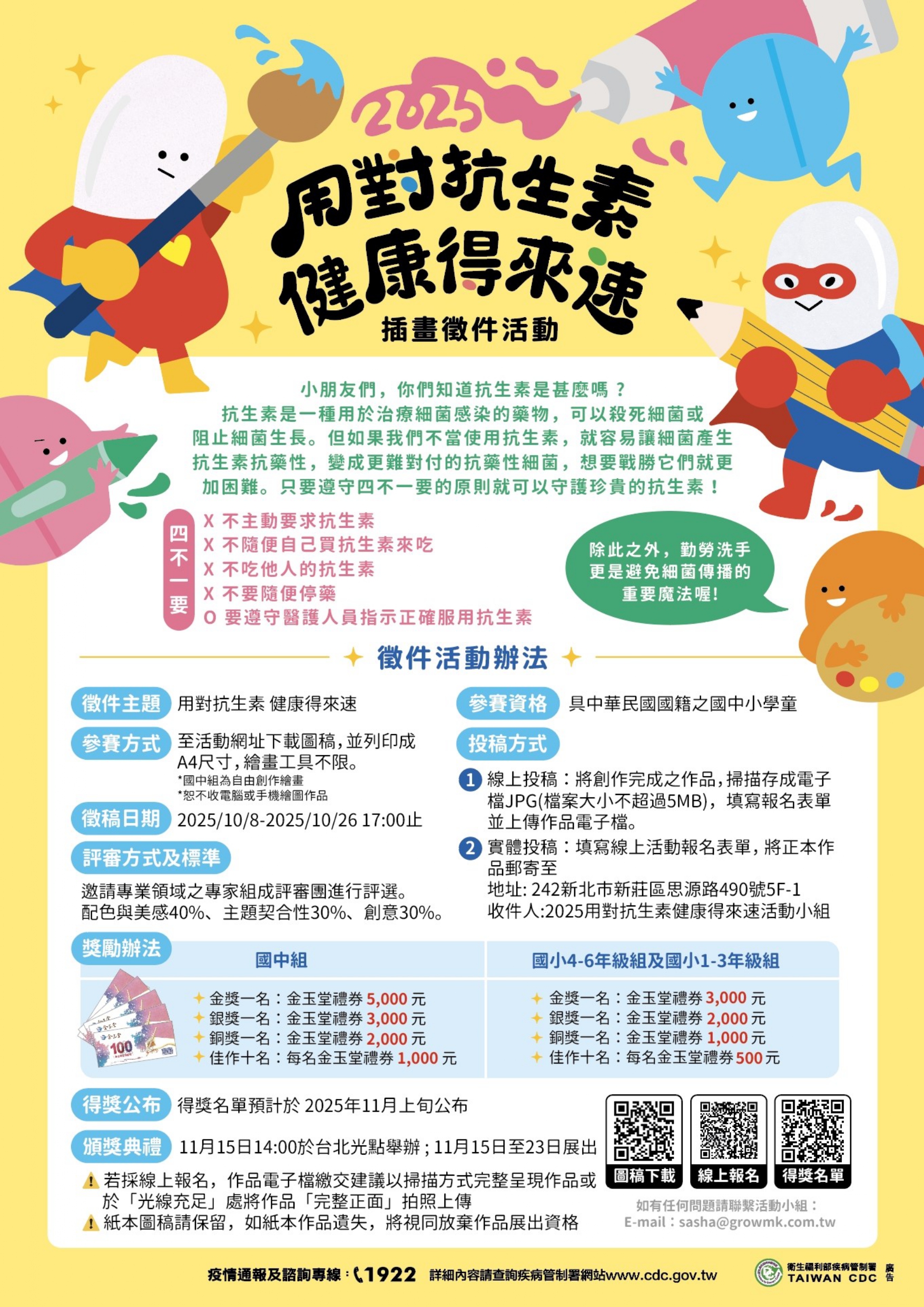 1873公告的示意圖片