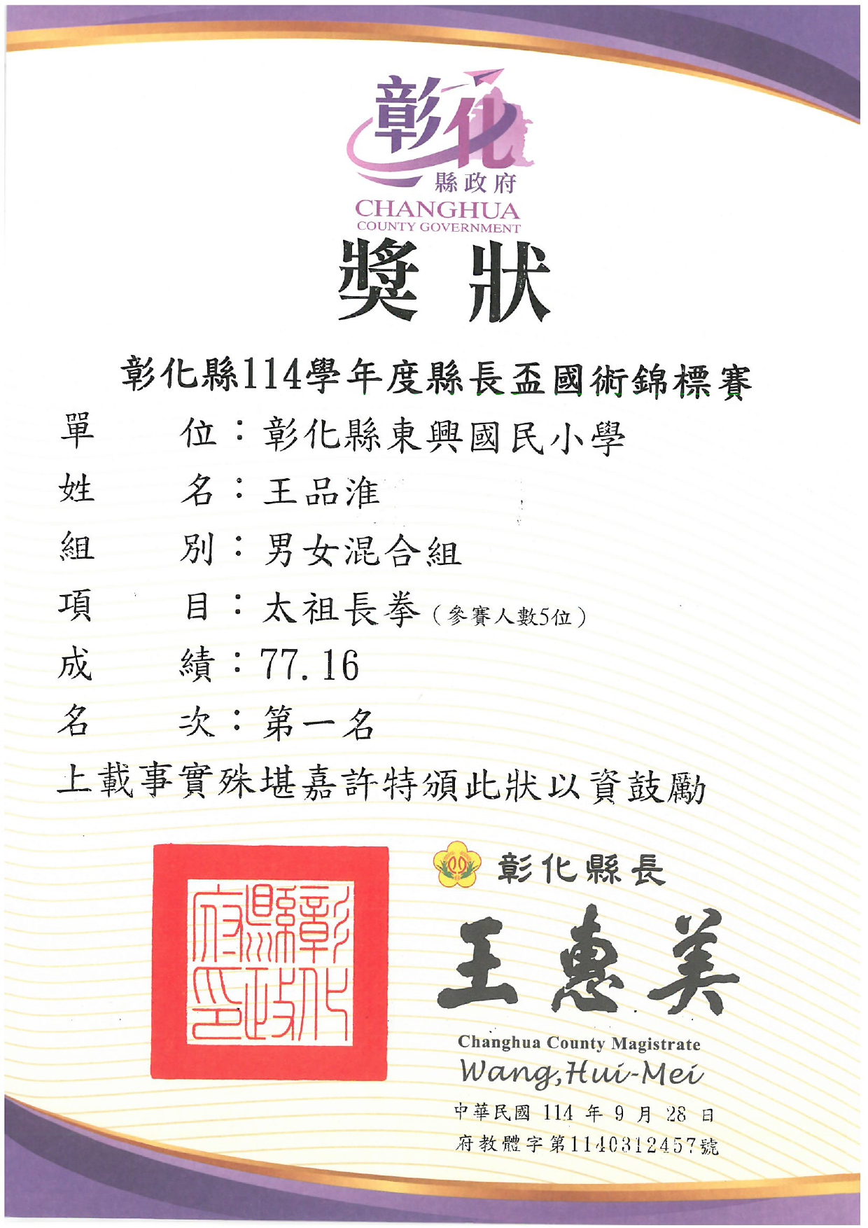 1935公告的示意圖片