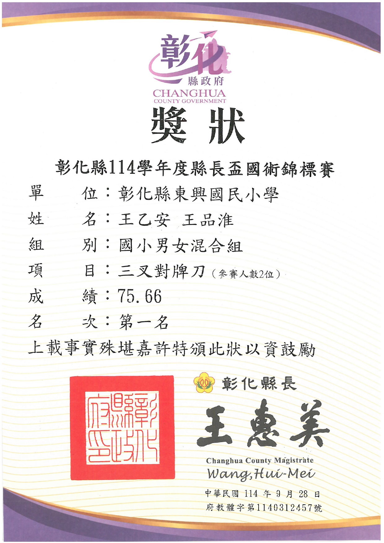 1936公告的示意圖片