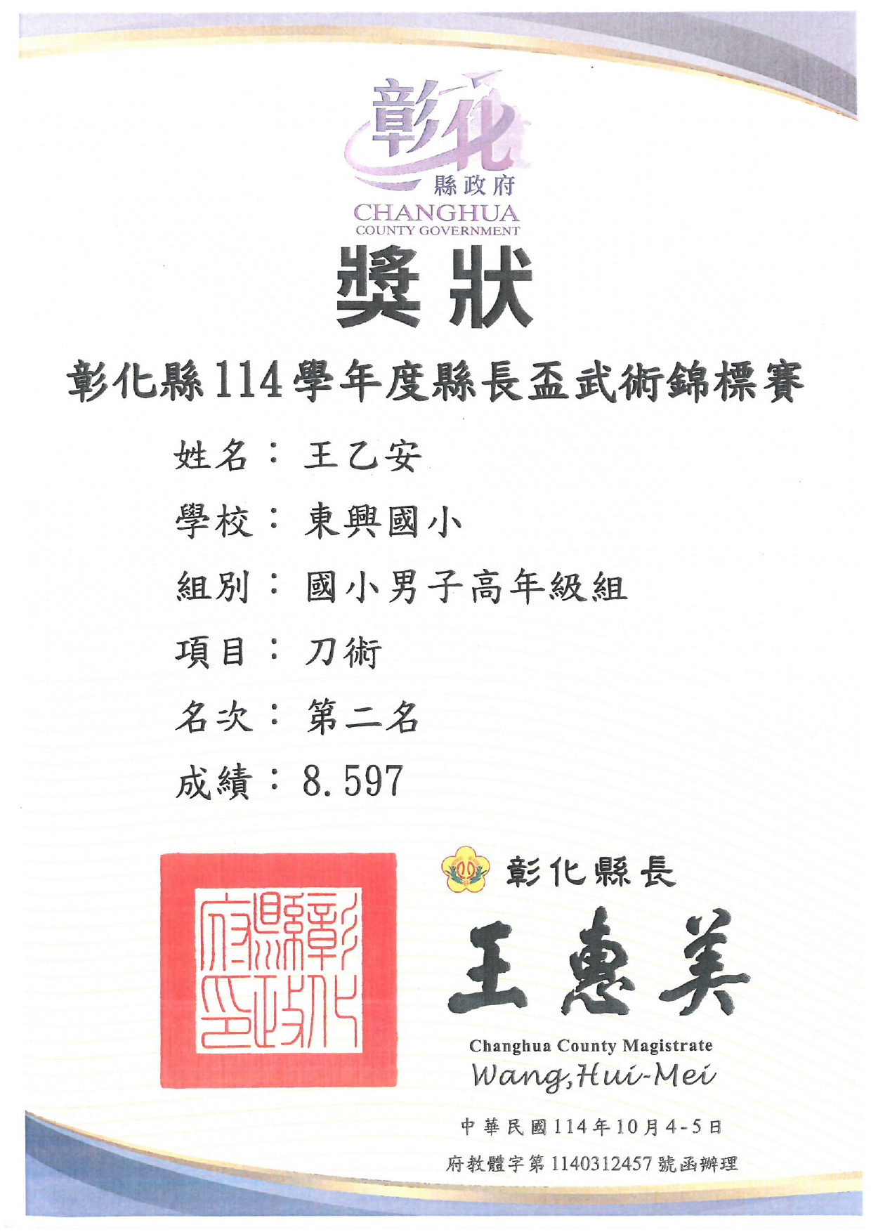 1937公告的示意圖片