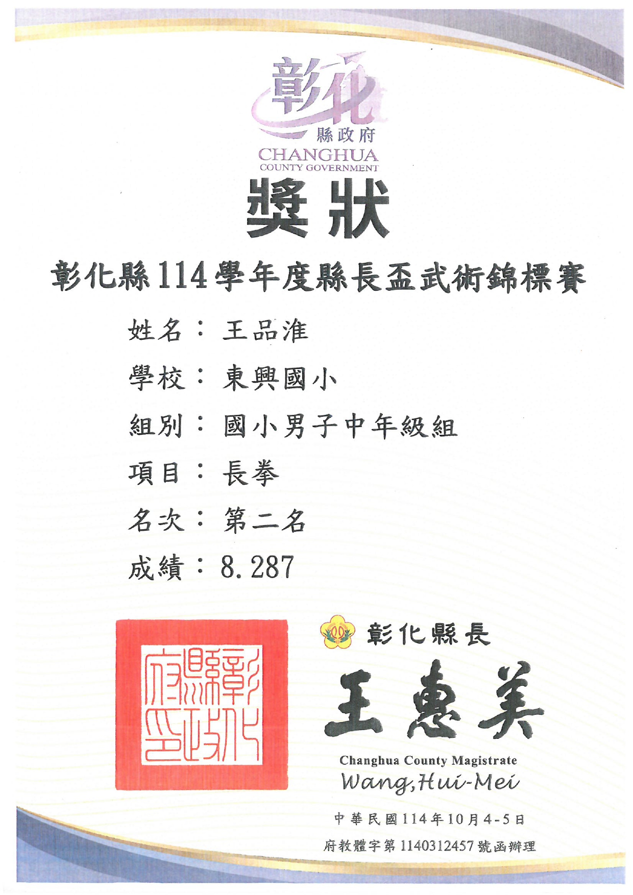 1938公告的示意圖片