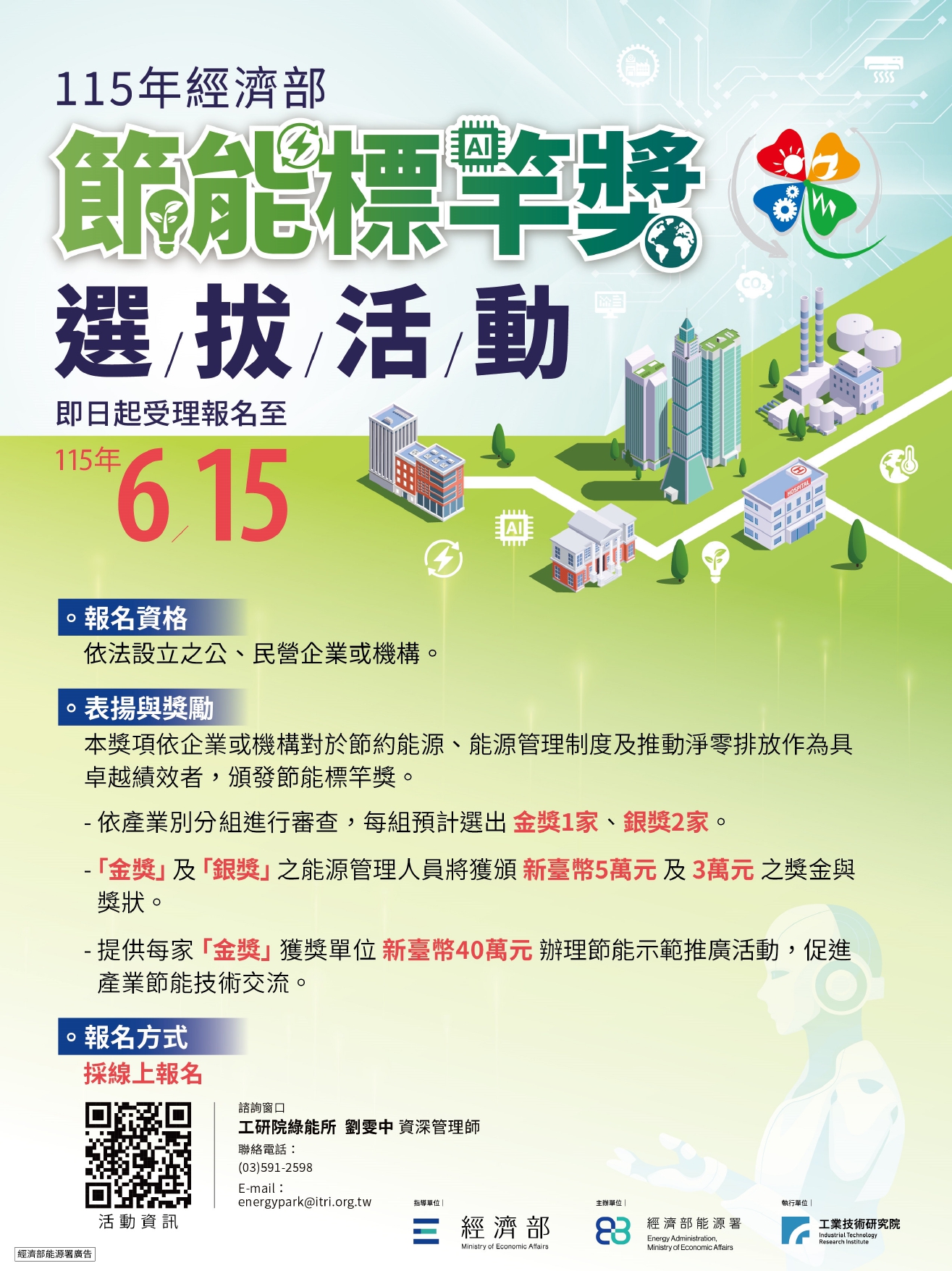 2111公告的示意圖片