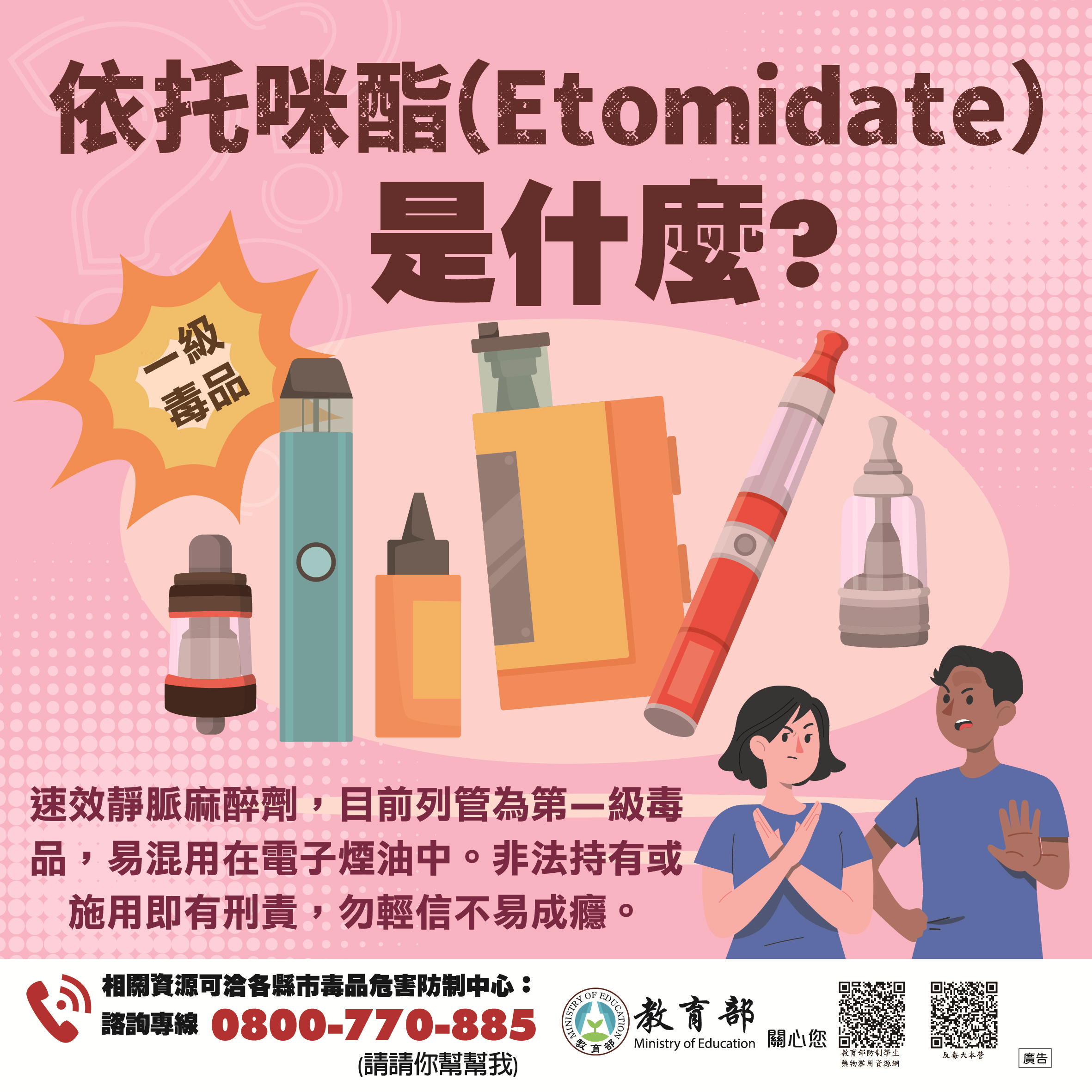 2308公告的示意圖片