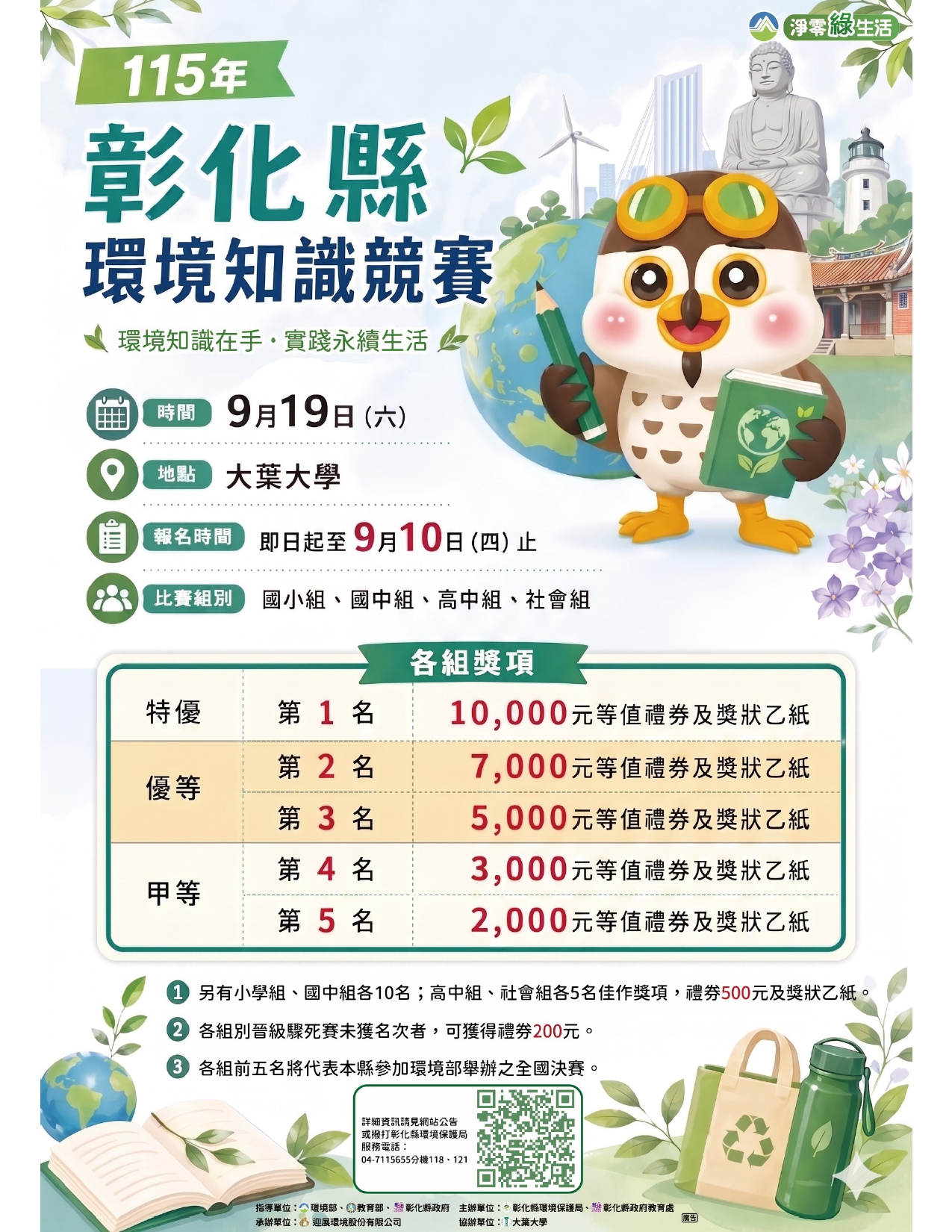 2324公告的示意圖片